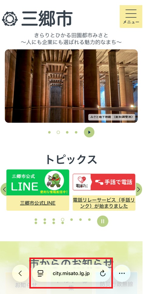 スマートフォン版