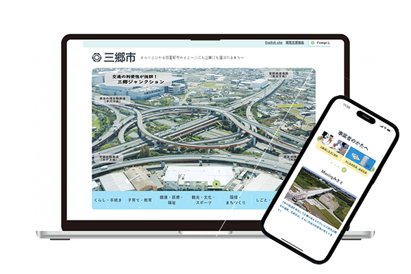 市公式ホームページトップ画面
