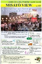 Misato View No.133