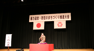 二部落語