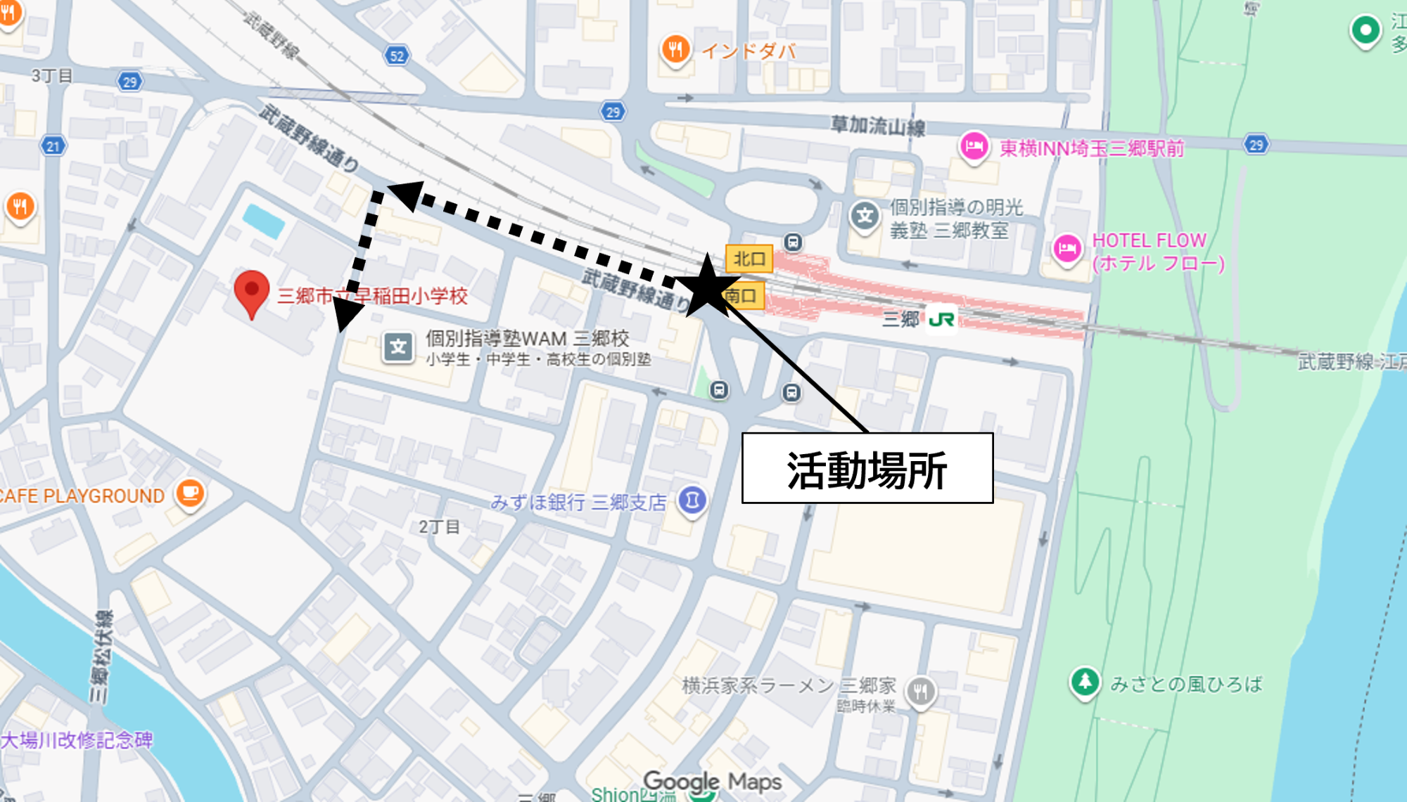早稲田小活動場所