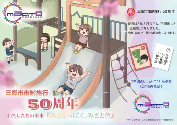 4人の子どもたちがアスレチック遊具で楽しそうに遊んでいるイラスト