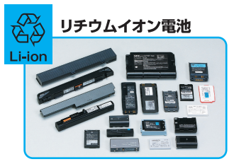 リチウムイオン電池の写真