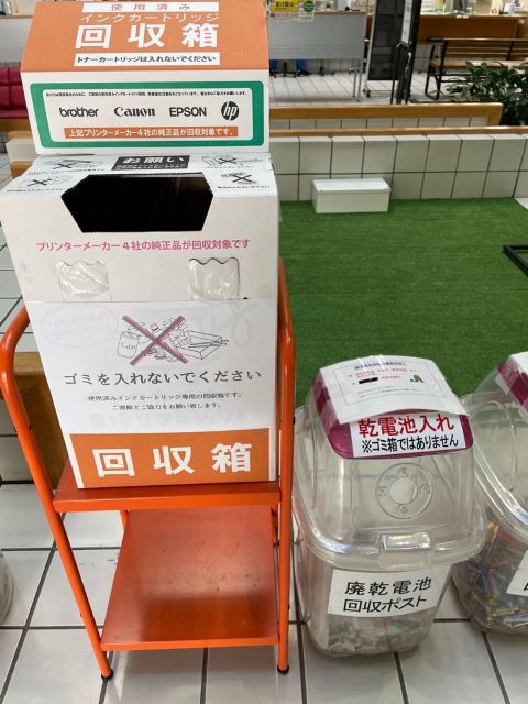 インクカートリッジの回収箱と赤色の乾電池回収ボックスが設置された写真