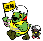 ヘルメットを被り黄色のベストを着て「避難」と書かれた旗を持ったかいちゃんが誘導し、つぶちゃんが後ろから歩いている避難訓練のイラスト