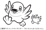 両手を広げているかいちゃんのあとを追いかけているつぶちゃんのぬりえのイラスト