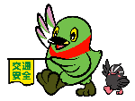 黄色の旗を持ち右羽を上げて横断歩道を渡っているかいちゃんとつぶちゃんの交通安全のイラスト
