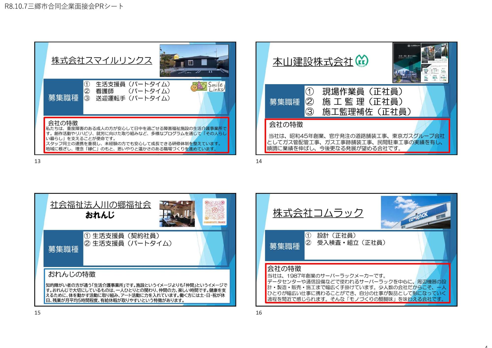 PRシート