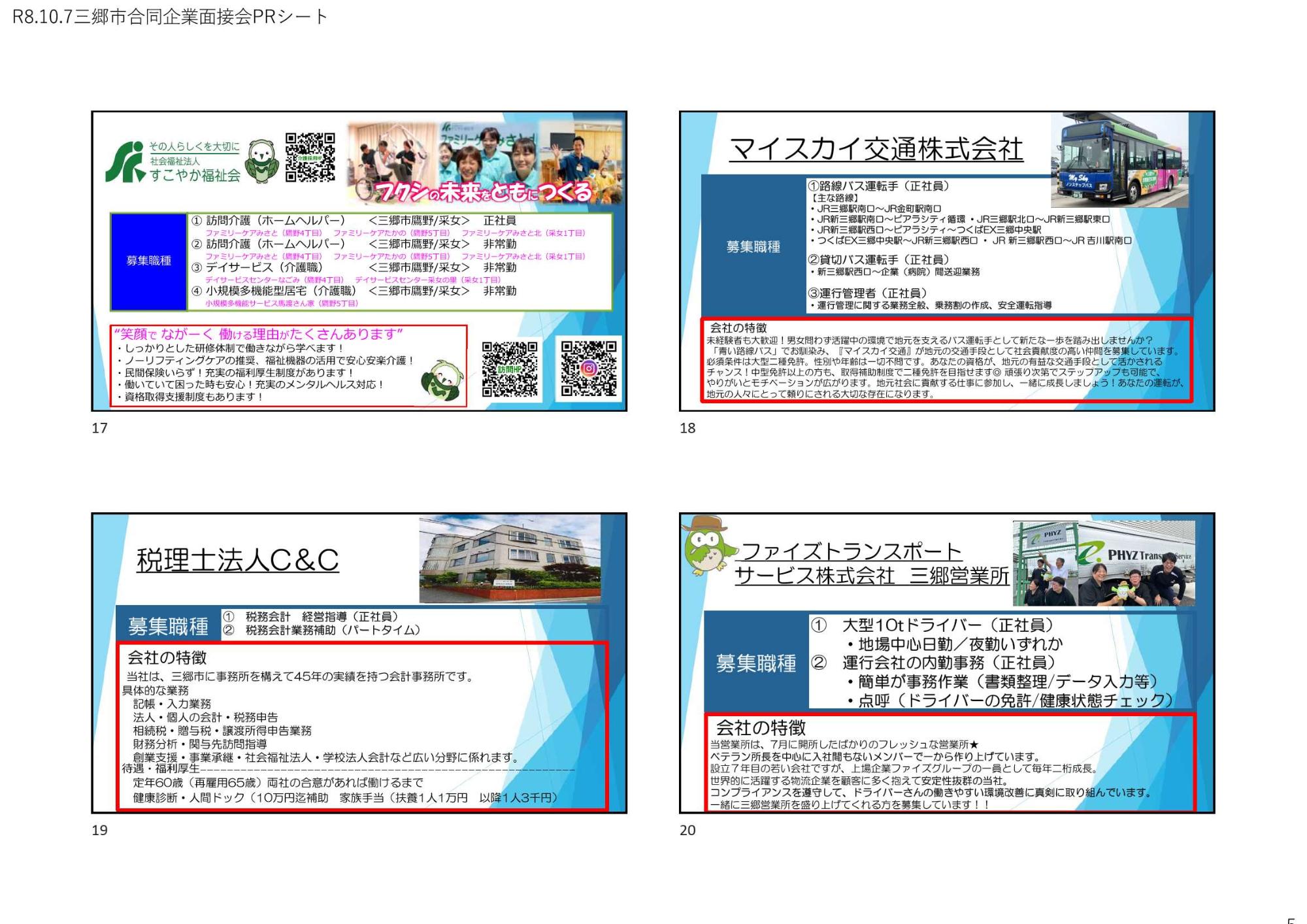 PRシート