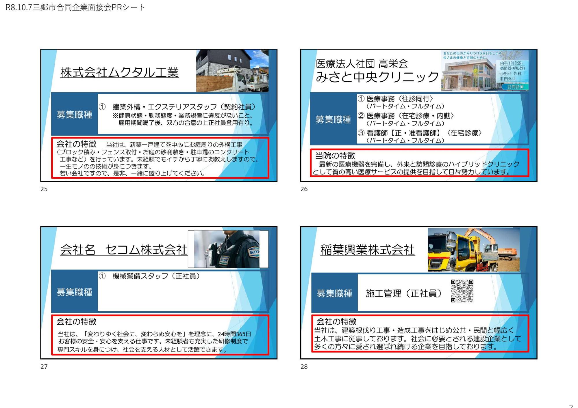 PRシート