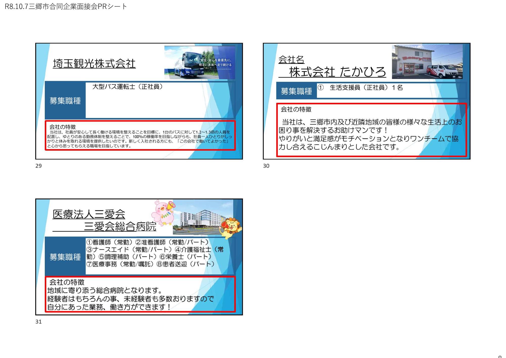 PRシート