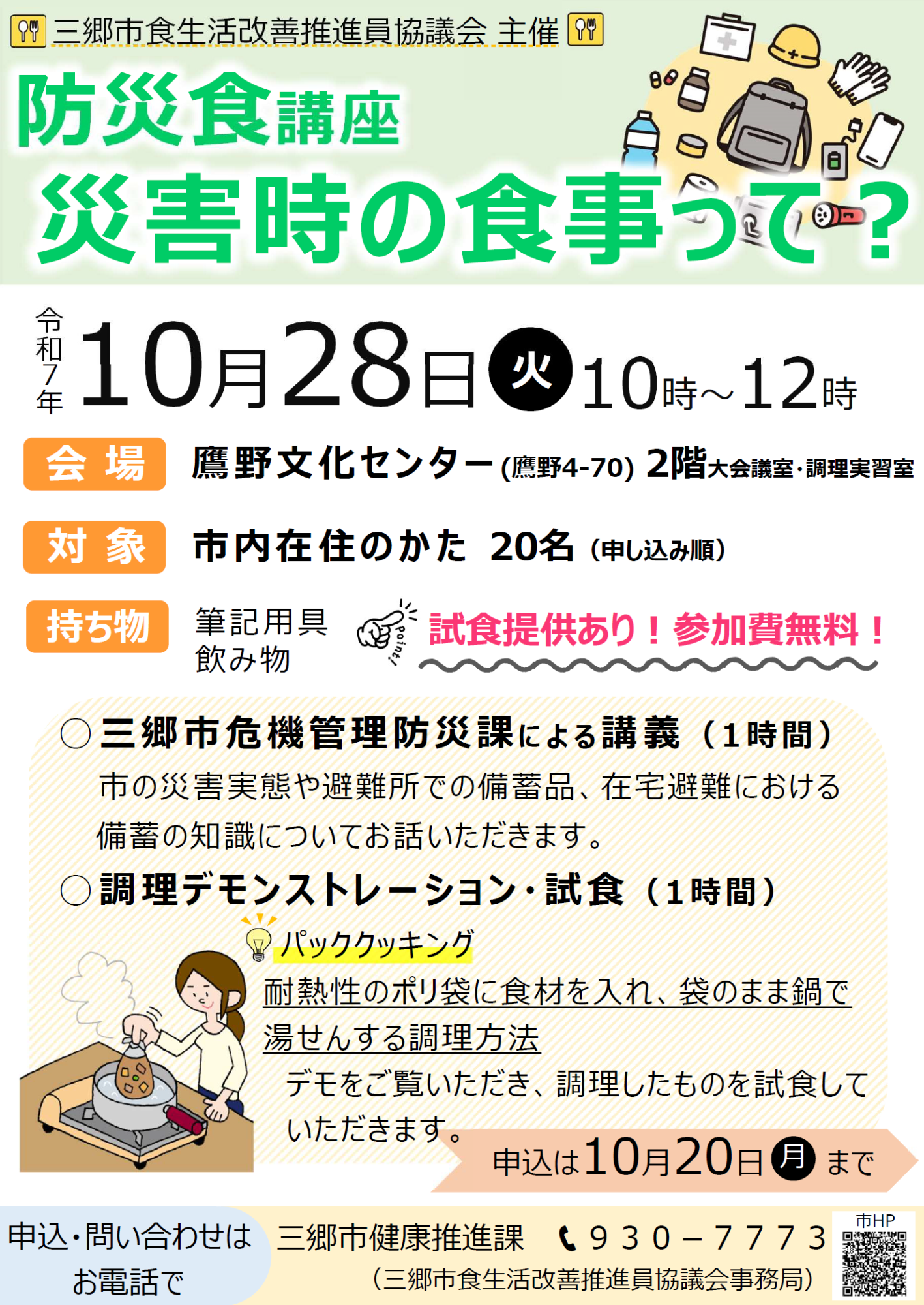 ちらし
