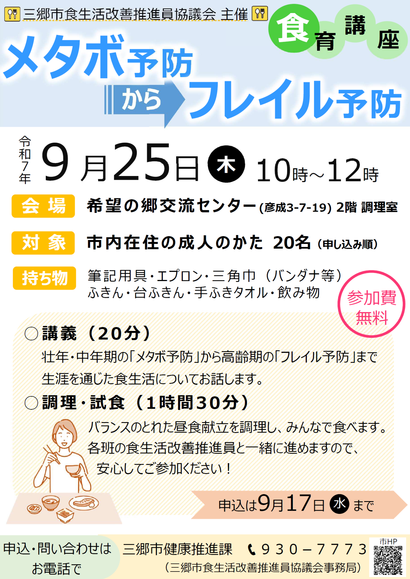 ちらし