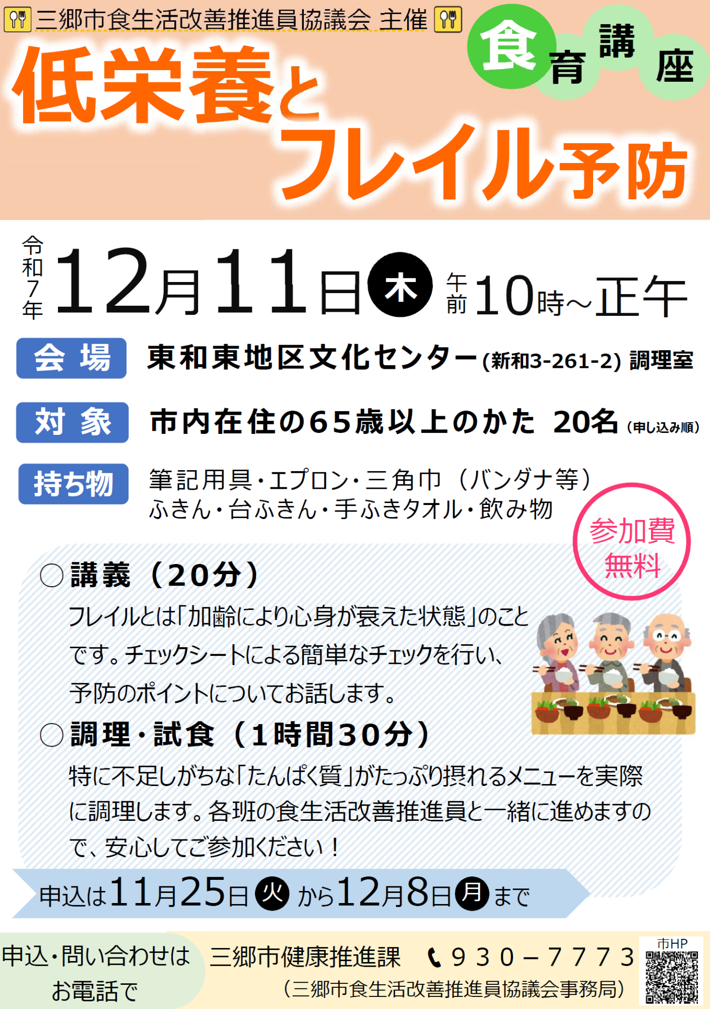 ちらし
