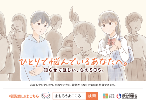 まもろうよこころ
