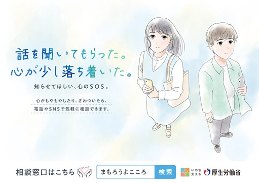 まもろうよこころ