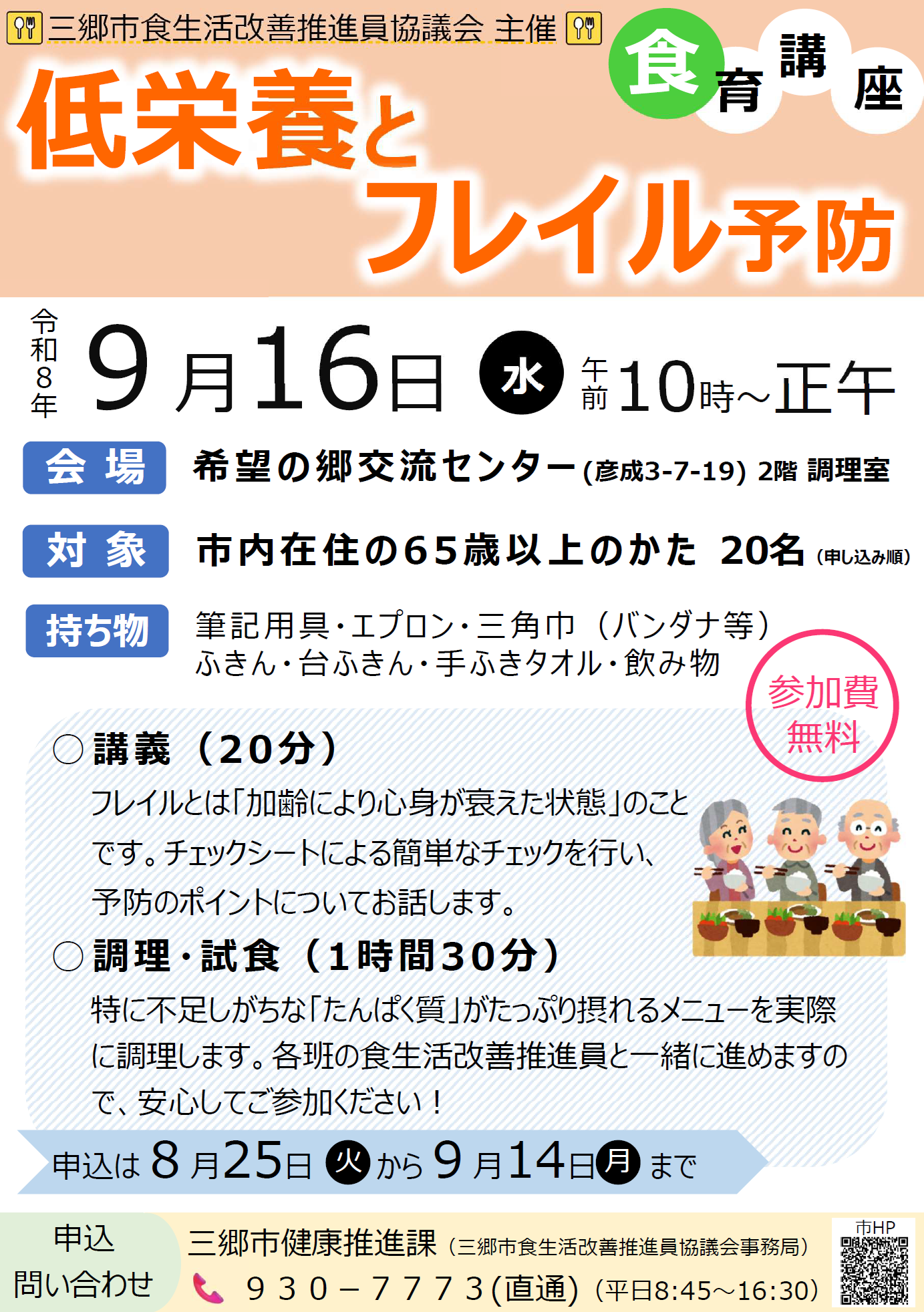 ちらし
