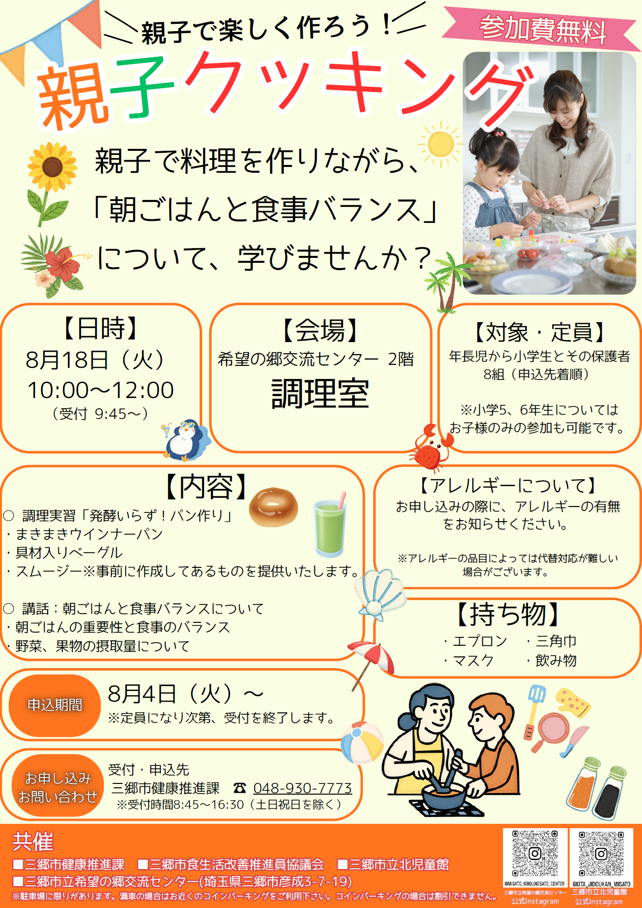 ちらし