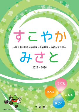 表紙