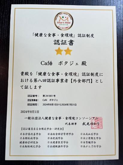 表彰状