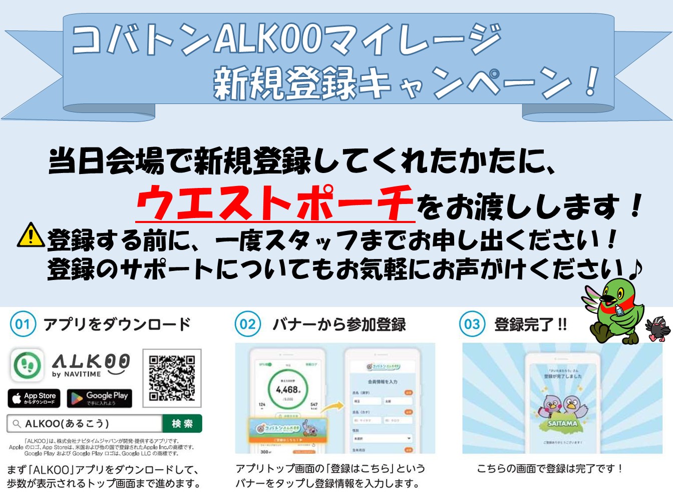 20261121新規登録キャンペーン