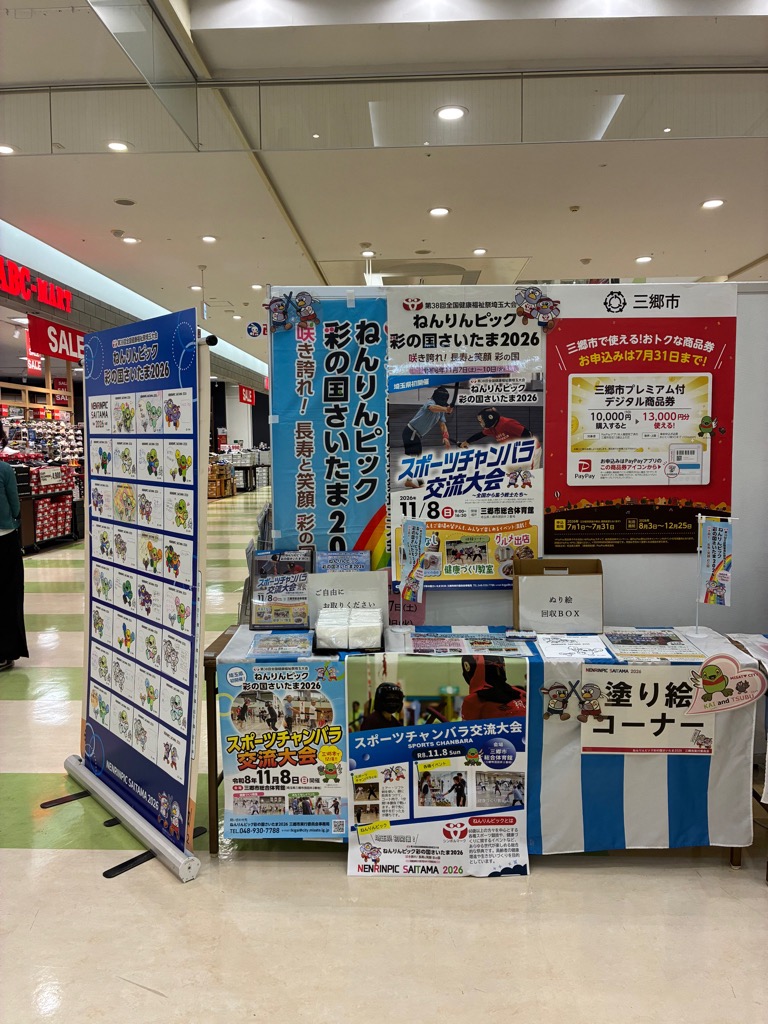 ヨーカドー