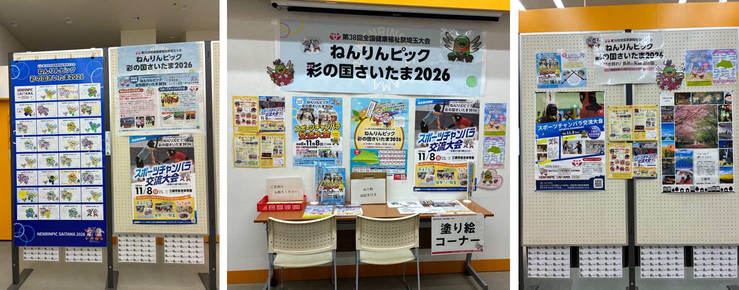 ららほっと
