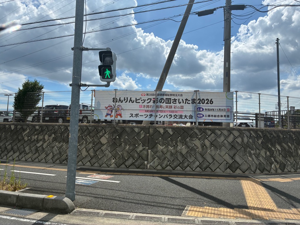 総合体育館横断幕