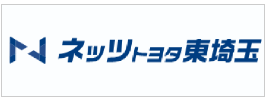 ネッツトヨタ東埼玉