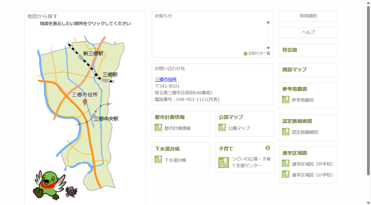 三郷市地図情報システムのイメージ