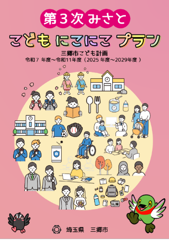 プラン表紙の画像