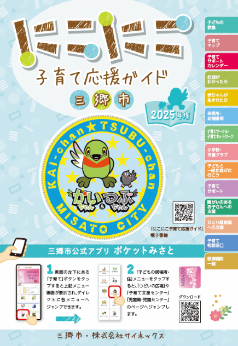 2025表紙