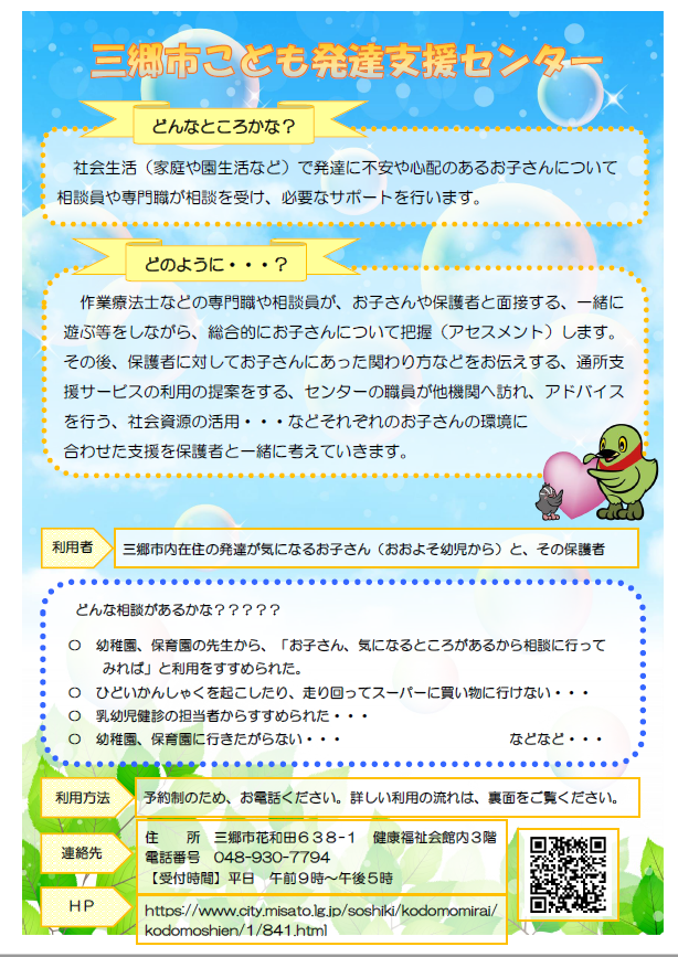 パンフレット1