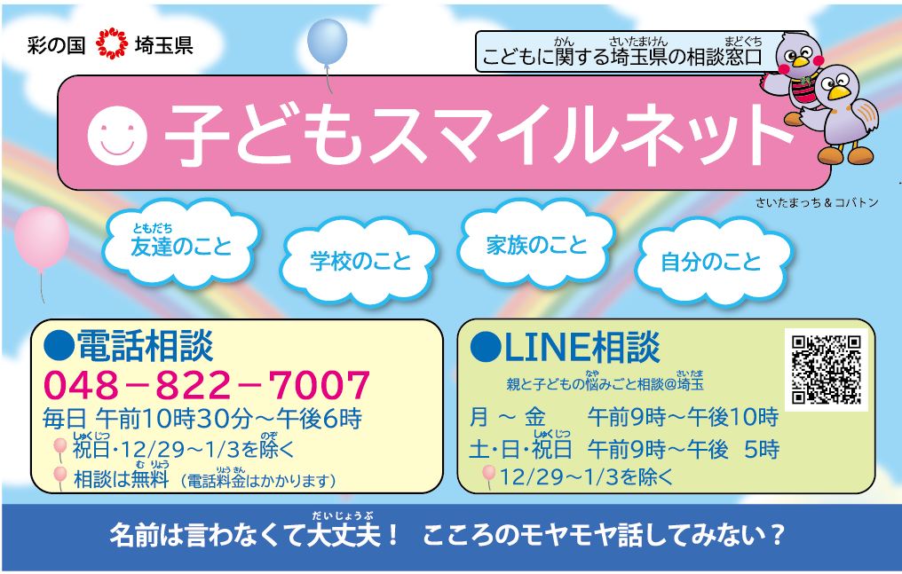 子ども