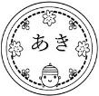 あき