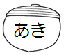 あき どんぐりのイラスト