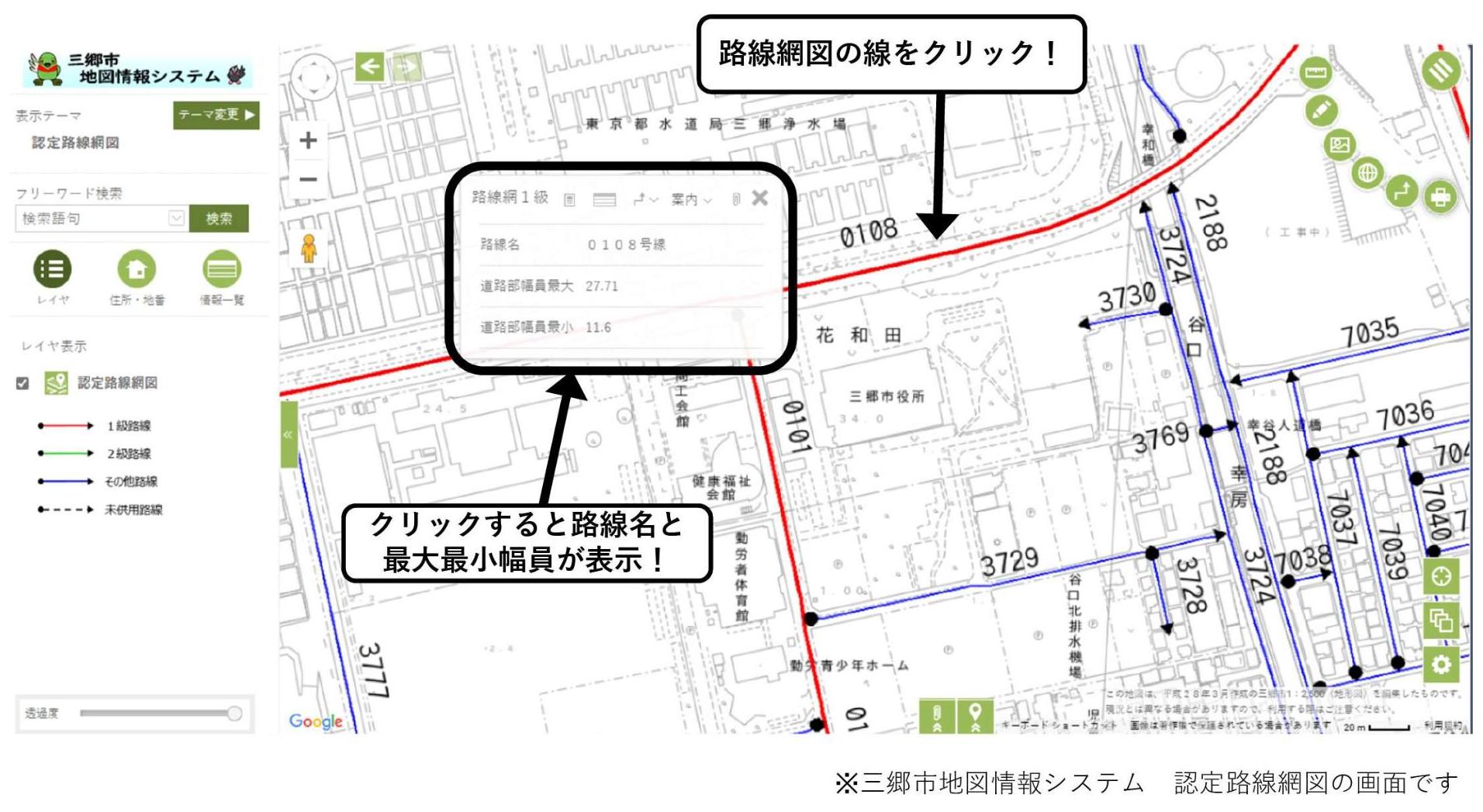 最大最小幅員表示方法