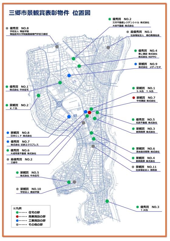 三郷市景観賞表彰物件 位置図