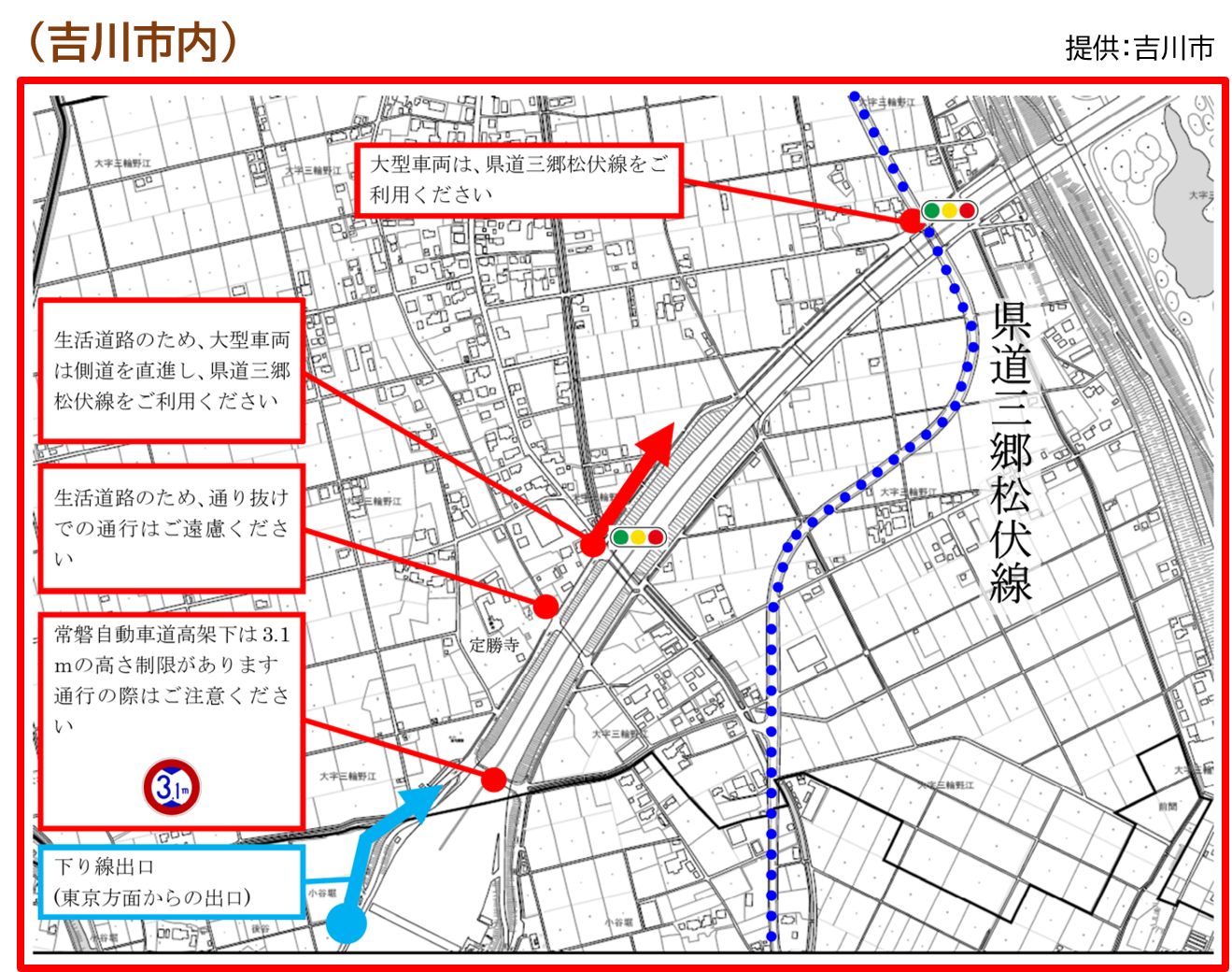 道路計画(吉川市内)