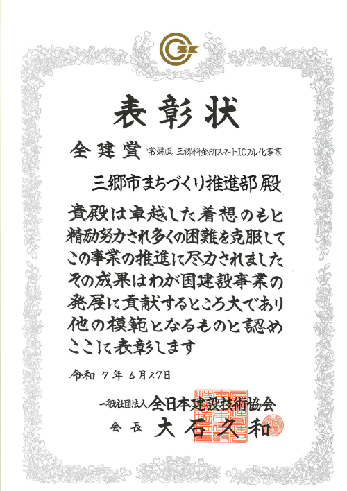 表彰状の画像