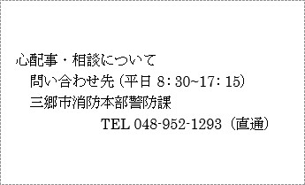 バイスタンダーフォローアップカード(裏面)