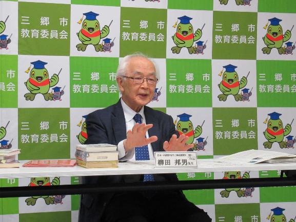 【柳田先生からのメッセージ収録】
