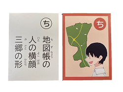 「ち」札 読み札:地図帳の人の横顔三郷の形。絵札:三郷市の地図の形と男性の横顔が並んで描かれた絵札