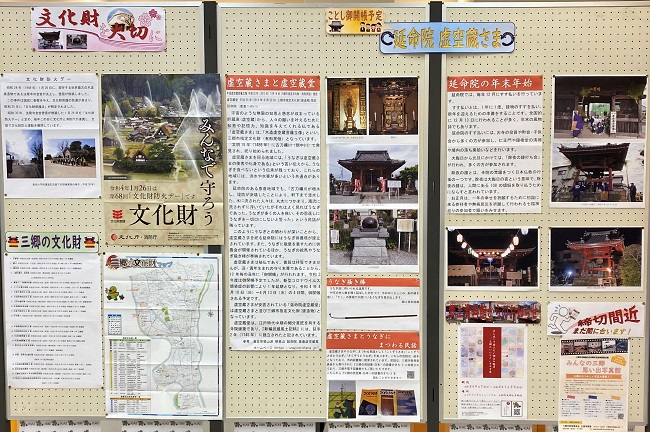 掲示板に文化財についての資料や写真が展示されている写真