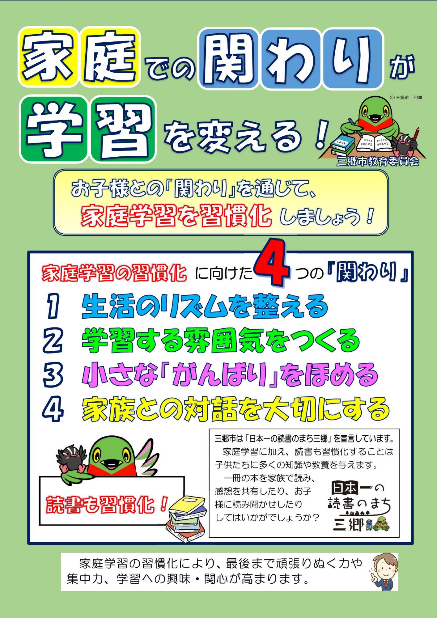 リーフレット1
