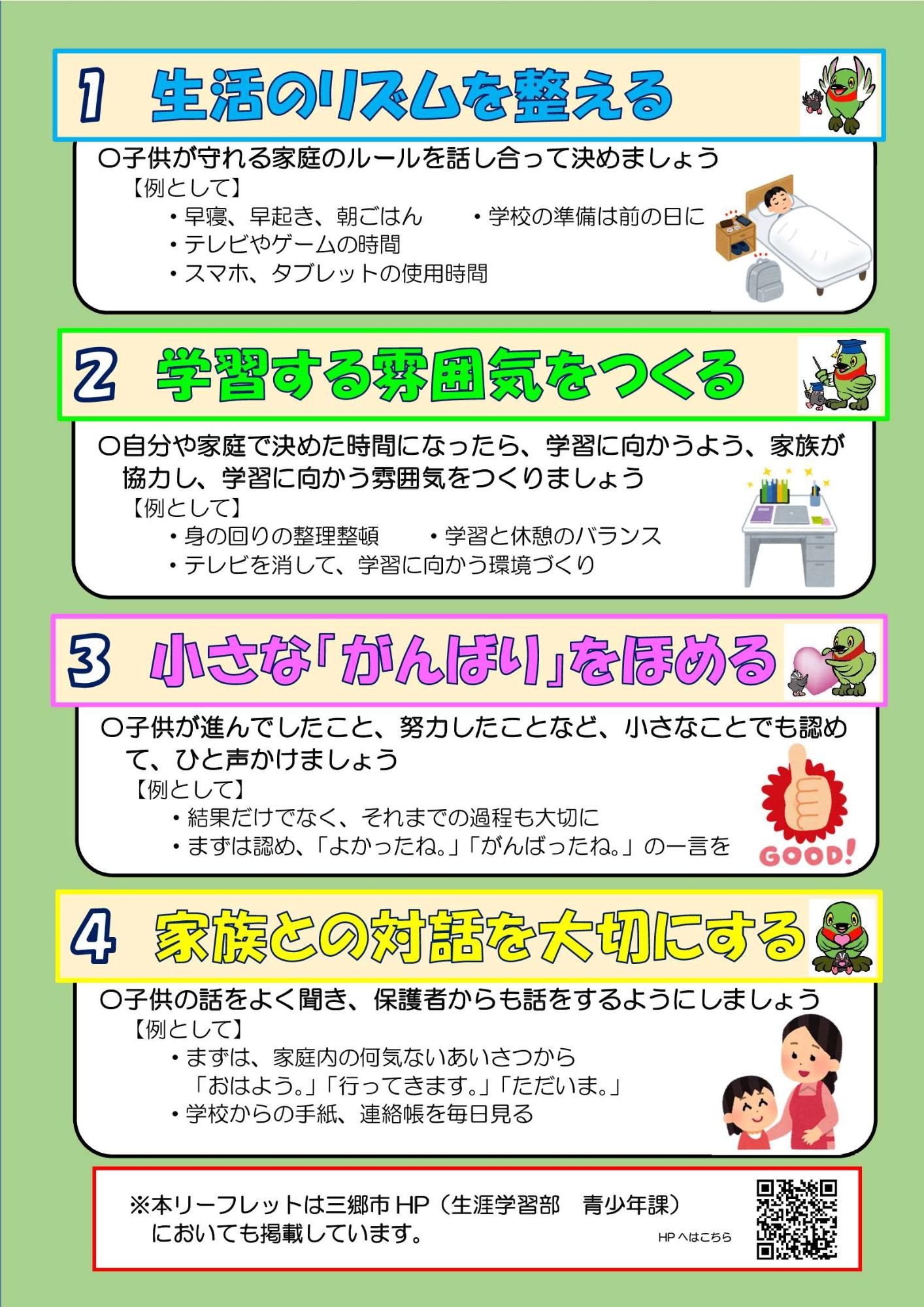 リーフレット3