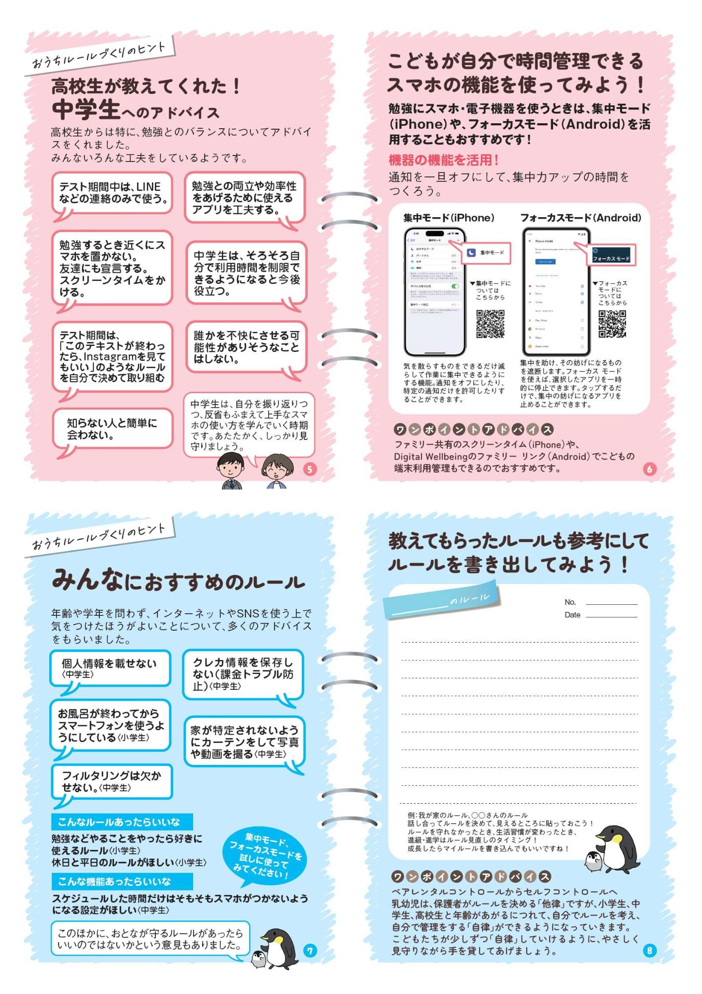 3ページ