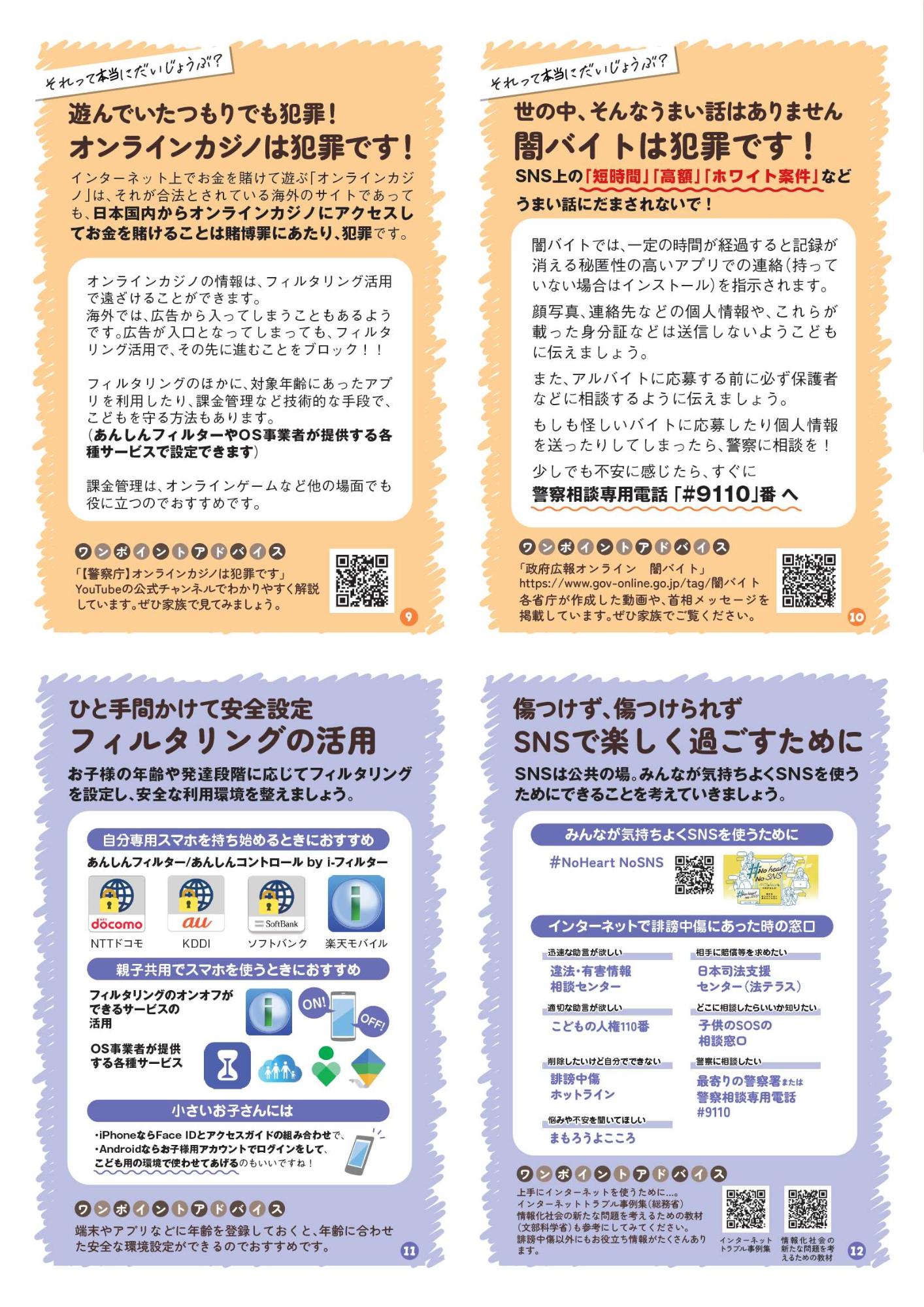 4ページ