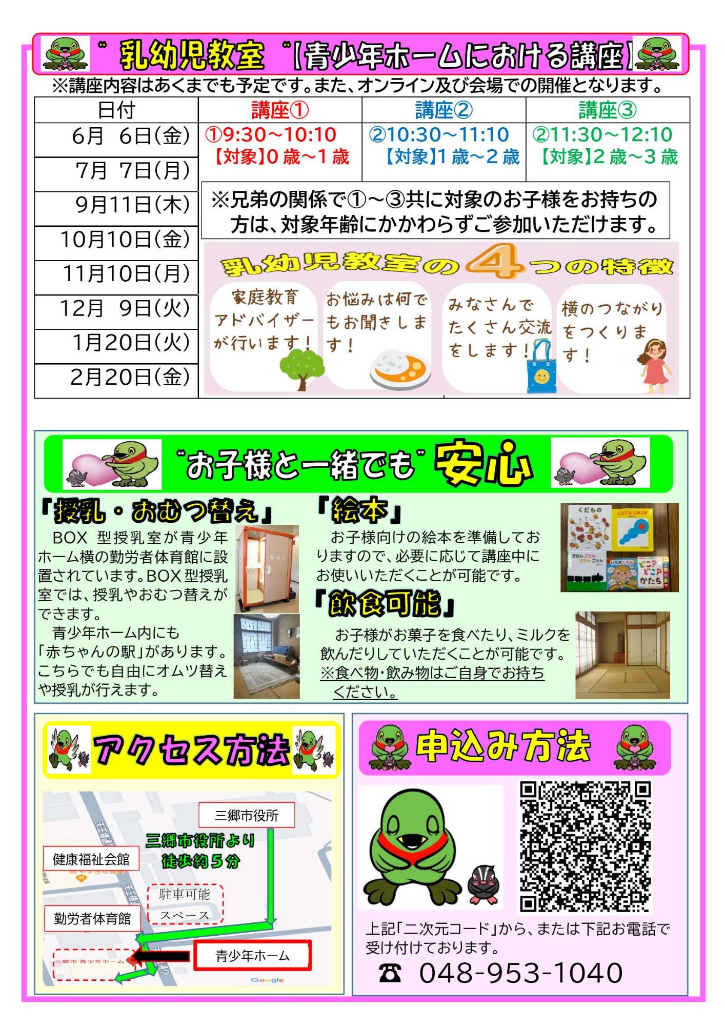 青少年ホーム年間計画