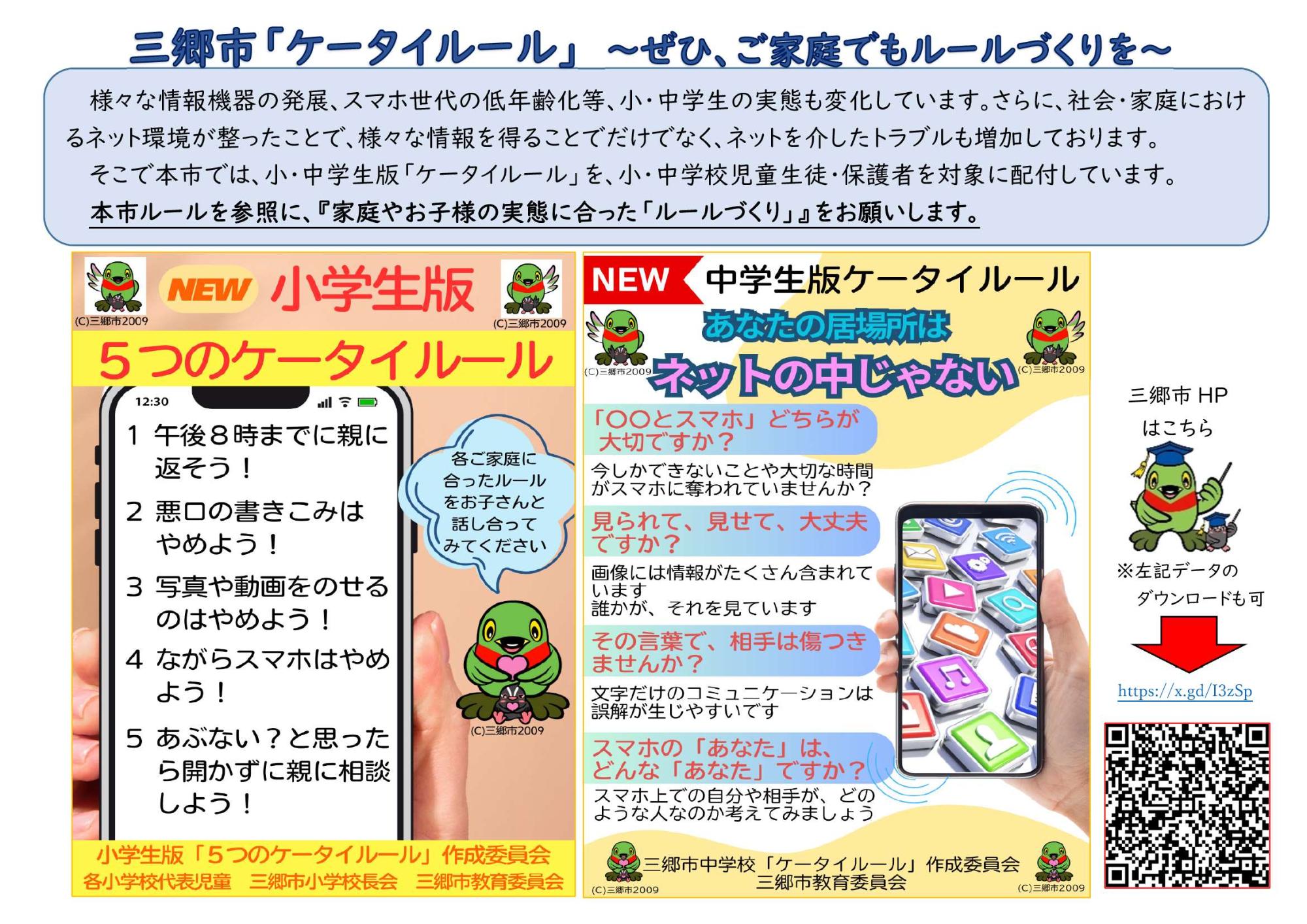 青少年ホームだより5月号裏